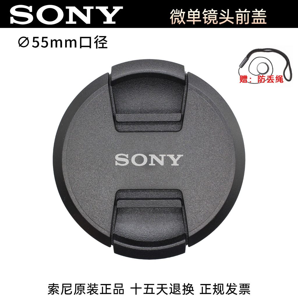 Sony Sony Sony 55 มม.ฝาครอบเลนส์เหมาะสําหรับ DSC-HX200 HX400 HX350 HX300 H400 กล้องดิจิตอลเทเลโฟโต้