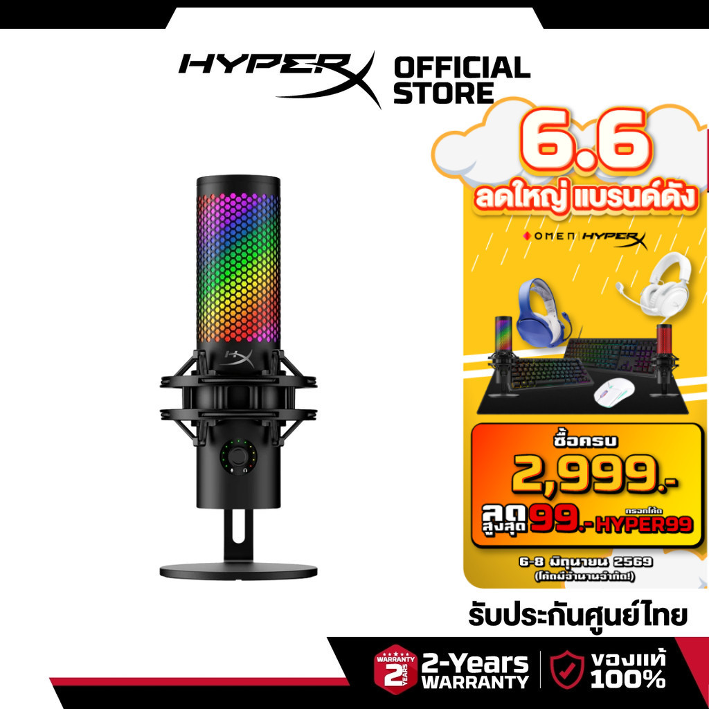 HyperX QuadCast 2 S RGB USB Condenser Microphone ไมโครโฟน รองรับ PC (9A273AA)