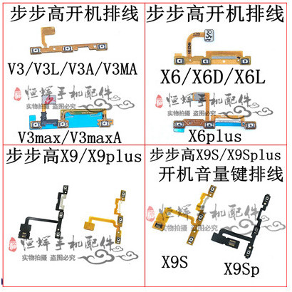 เหมาะสําหรับ VO X9 plus X9i X9Splus X6 plus V3 V3max สายบูตปุ่มปรับระดับเสียง