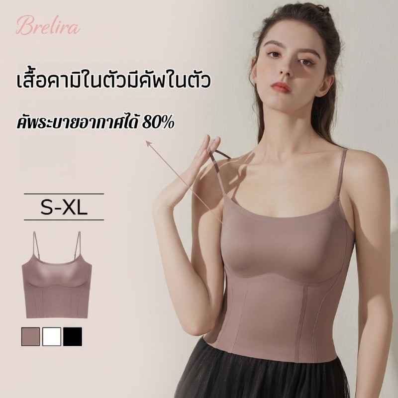 『Brelira』สายเดี่ยวผู้หญิงมีฟองน้ำในตัว ผ้าคุณภาพสูง นุ่มสบายผิว รัดรูป ทรงสวย สายเดี่ยวผู้หญิง ระบายความร้อนดี สายบ่าปรับได้ เดี่ยว