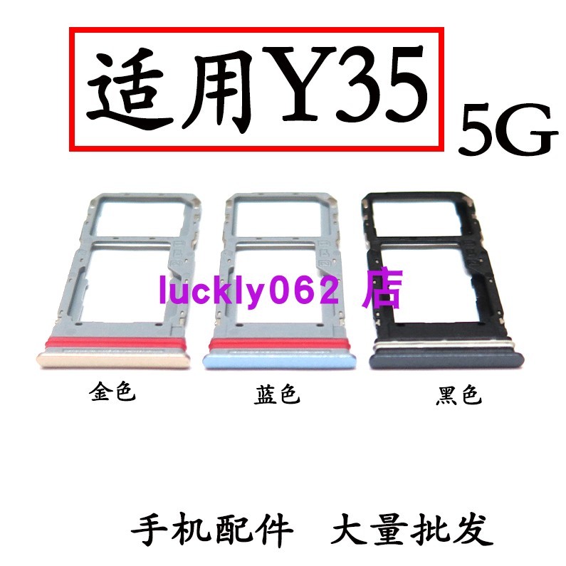 เหมาะสําหรับ vivo Y35 ผู้ถือบัตร y35 ช่องใส่การ์ด y35 ผู้ถือบัตรผู้ถือบัตรโทรศัพท์มือถือซิมการ์ดถือ 