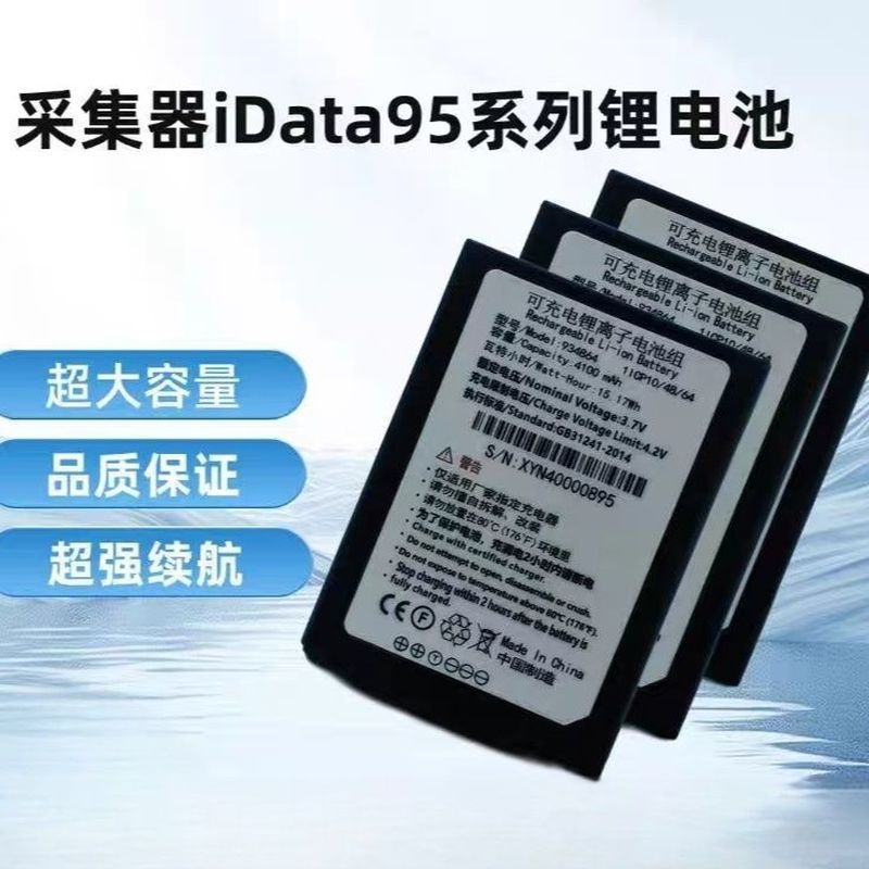 เหมาะสําหรับ i Data95V/95S/95W Handheld Terminal PAD Collector สถานีแบตเตอรี่ขนาดใหญ่ความจุ 4100AMH