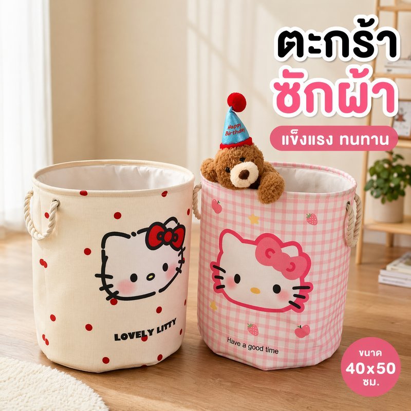 ตะกร้าซักผ้า ตะกร้าเก็บผ้า ตะกร้าเก็บของ ลายแมว น่ารัก พับได้ ผ้าฝ้ายป่าน จุเยอะ แต่งห้อง