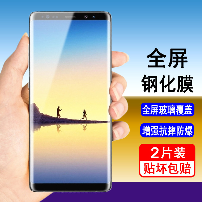 เหมาะสําหรับ Samsung Note8 Note9 ฟิล์มนิรภัย SM-GN9500 SM-N9600 ฟิล์มโทรศัพท์มือถือโค้งเต็มหน้าจอไม่