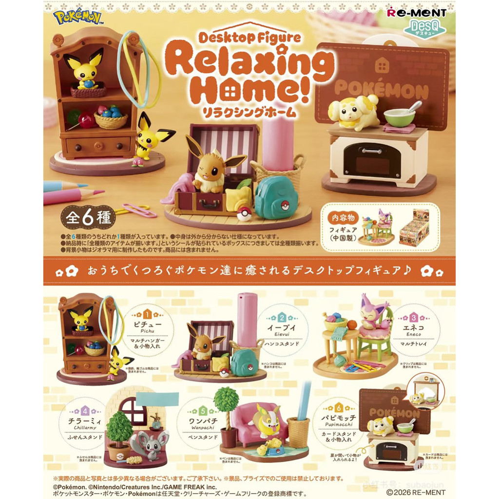 Pokémon Pokémon DesQ Leisure Cabin Eevee Xiangwei Meow Pichu Office Assistant Rement Mystery Box Fig