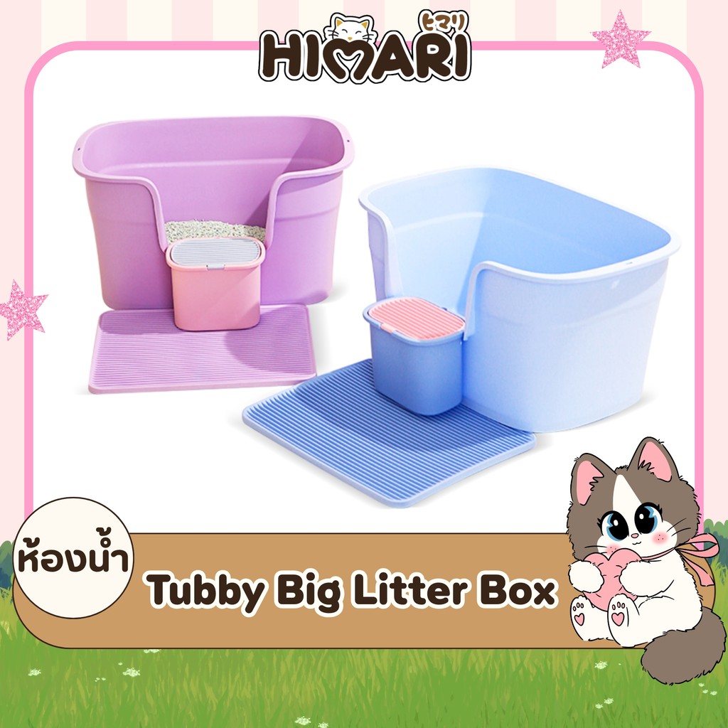 ห้องน้ำแมว ห้องน้ำแมวพกพาสะดวก กระบะทรายทรงสูง รุ่น TOL1224 กระบะทรายแมว Cat Litter