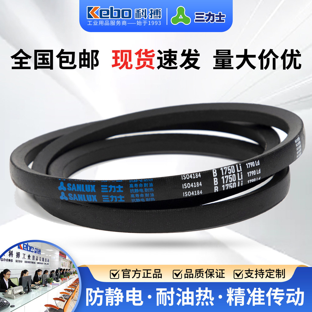 [Taohao Goods] Sanix B-Type V-Belt B600-8000Li เข็มขัดเกียร์ยาง High-Strength Anti-Static Industrial