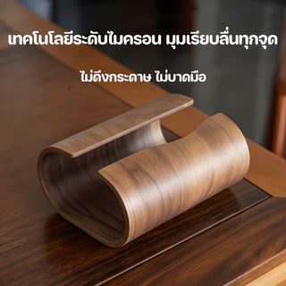 กล่องกระดาษเช็ดหน้าไม้วอลนัทดำ จุได้มาก รูปทรงออร์แกนิก สไตล์เรียบหรู ใช้ได้ที่บ้านและโรงแรม กล่องกระดาษเช็ดหน้า