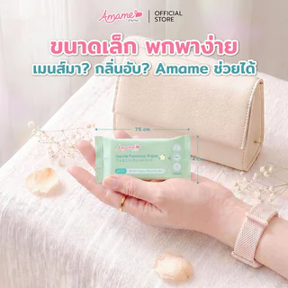 Amame Gentle Feminine Wipe Flushable White Tea [8 Sheets x 4pcs] อามาเมะ ทิชชู่เปียกสำหรับจุดซ่อนเร้น สูตรอ่อนโยน.