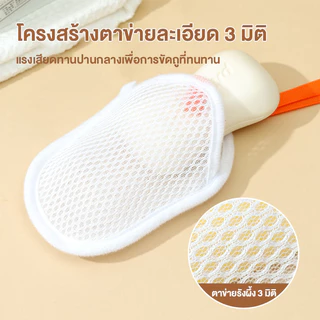 TT HOME01 ถุงตีฟองสบู่ ถุงตาข่ายตีฟอง ฟองนุ่มไม่ระคายเคือง เหมาะกับทุกสภาพผิว ใช้ได้ทั้งเด็กและผู้ใหญ่ ซักง่าย แห้งไว