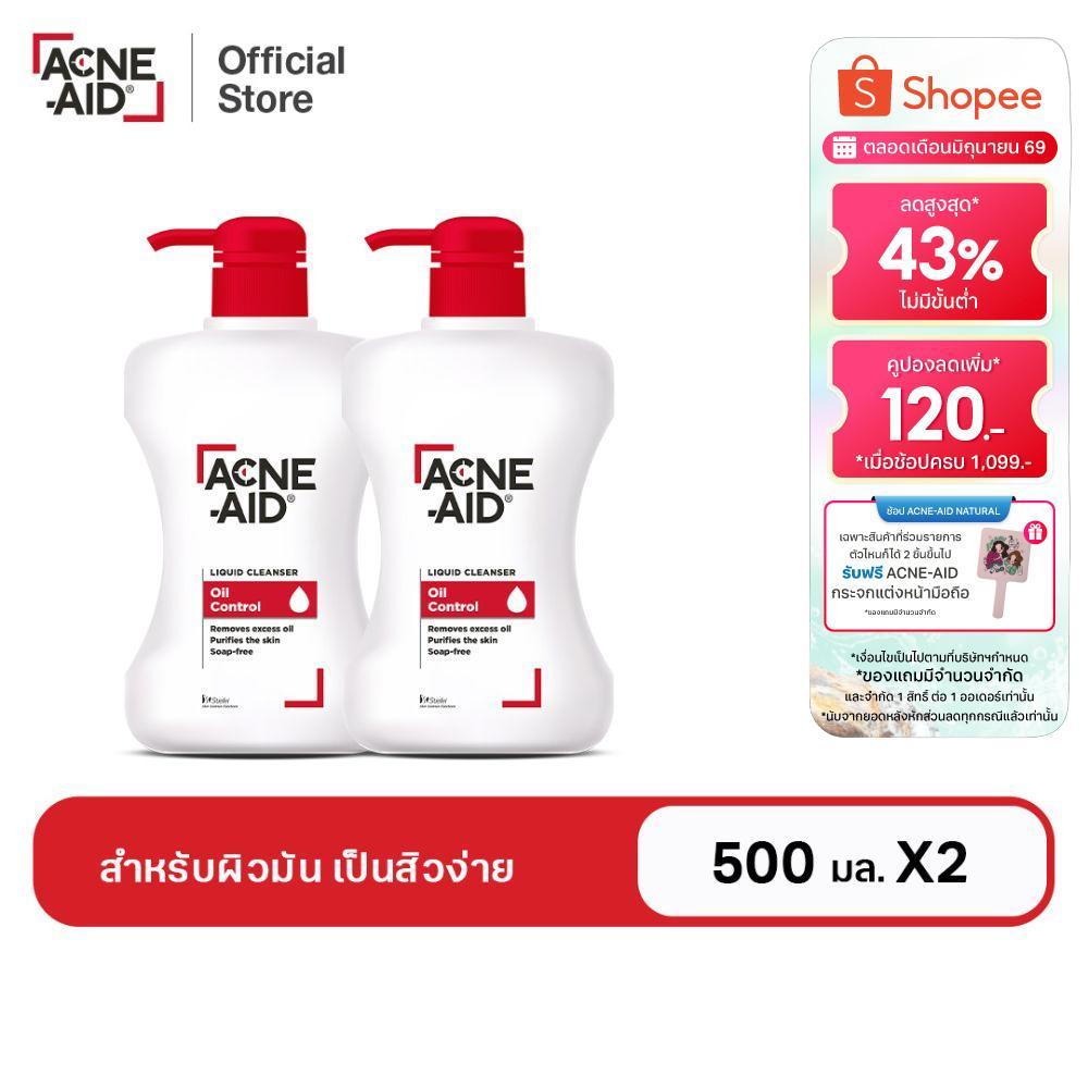 [ส่งฟรี] ACNE-AID LIQUID CLEANSER 500 ML x2 แอคเน่-เอด ลิควิด เคลนเซอร์ สำหรับผิวมัน เป็นสิวง่าย 500