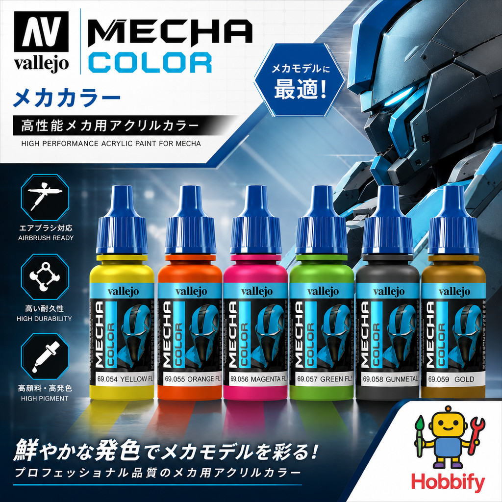 Vallejo Mecha Color Acrylic Paint สีอะคริลิคสูตรน้ำสำหรับโมเดลเมคาสำหรับแอร์บรัช Airbrush Ready สีสดทนทาน กันพลา กันดั้ม