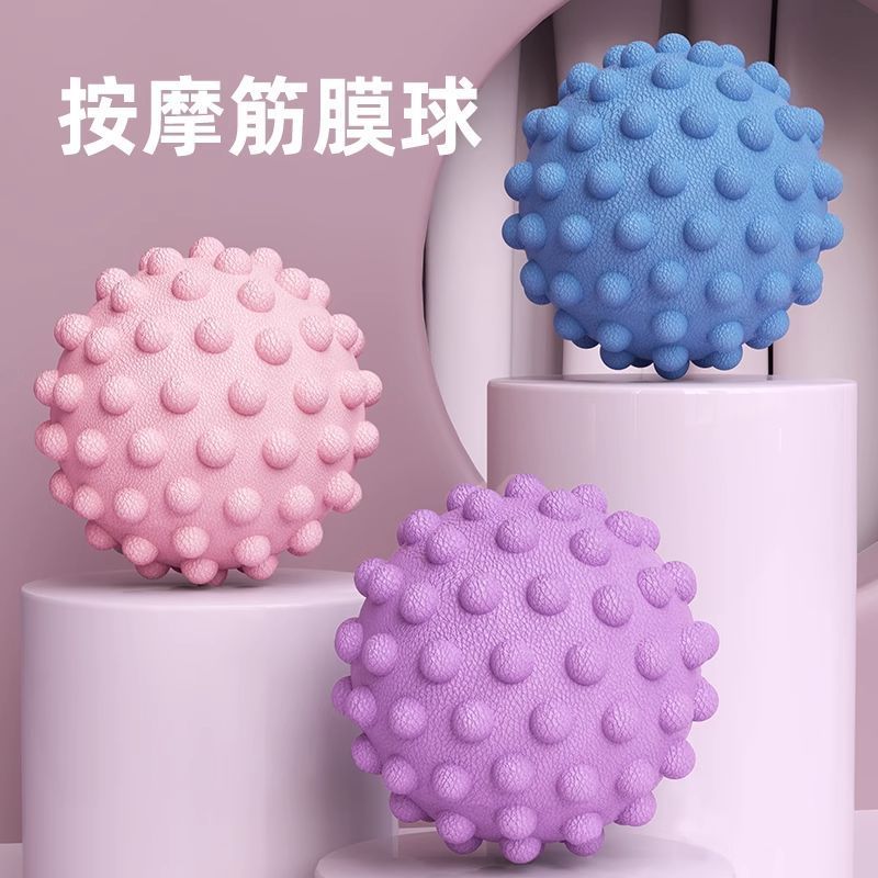 筋膜球足底按摩球肌放松瑜伽健身肩颈腰脚背部经膜球经络颈膜球Fascia Ball Foot Massage Muscle Relaxation Back Foot Fitness Ball Yoga 