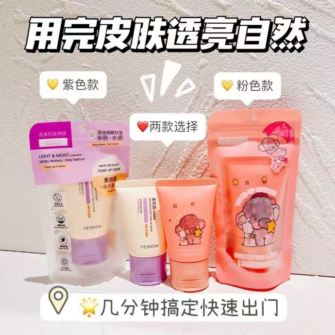 YESNOW Yingxue Su Yan ครีม 30g คอนซีลเลอร์ Moisturizing Nude แต่งหน้าฐานแต่งหน้าการตั้งค่าแต่งหน้านั