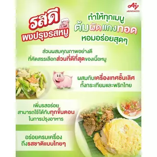 ยกลัง 10 ห่อ รสดีผงปรุงรสหมู 800 กรัม