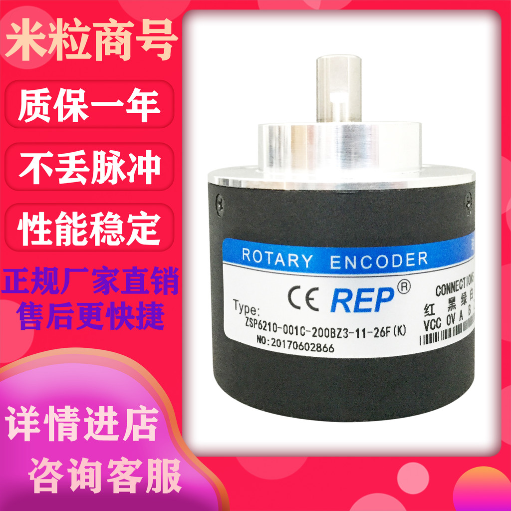 Rep อุปกรณ์เข้ารหัส ZSP6210-001C-100BZ3-11-26F (K) 5L 12-24C