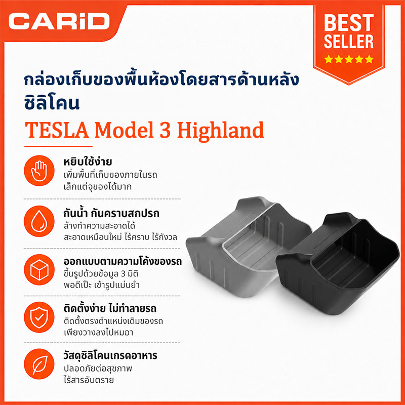 CARiD ถังขยะ ที่ใส่ของใต้จอหลัง Tesla Model 3 Highland กล่องเก็บของอเนกประสงค์