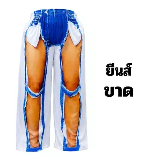 TMS กางเกงลายแฟชั่น รุ่น พิมลายกางเกงยีนส์ ผ้าไมโครพรีเมี่ยม ไม่ซ้ำใคร ใส่ได้ทุกวัน ( ส่งจากไทย )