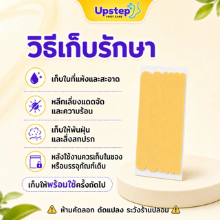 UPSTEP [1 ชุด] แผ่นแปะสายรองเท้า ลดการเสียดสี ตัดแต่งได้ สีดำ เทา ครีม เจลใส SC54