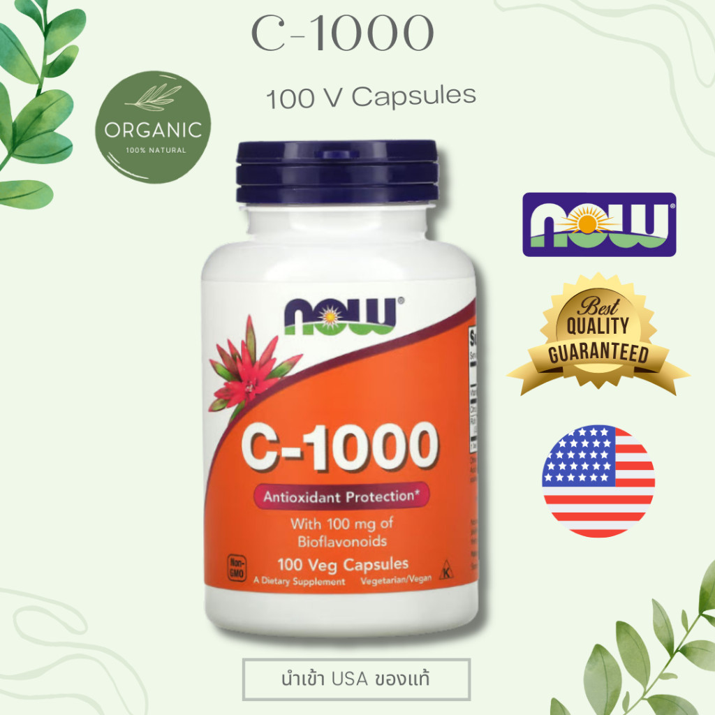 [พร้อมจัดส่ง] Now Food Vitamin C วิตามินซี 500/1000mg ดูแลสุขภาพผิวจากภายในเกี่ยวข้องกับกระบวนการต้านอนุมูลอิสระ 100 Cap