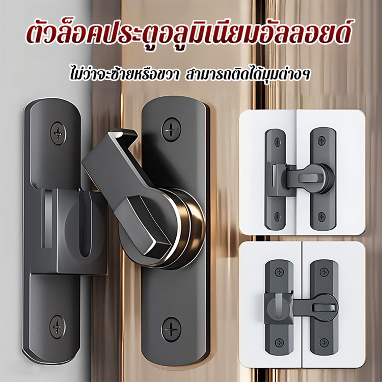 【ปลอดภัยสูง】ตัวล็อกประตู/กลอนประตู/ล็อคประตูแบบเลื่อน/ล็อคแบบสลัก