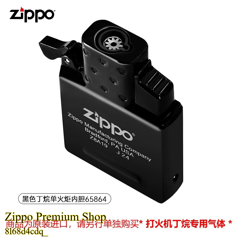 Zippo อะไหล่ inside หัวอาร์คไฟฟ้า หัวแก๊ส butane ของแท้ รุ่นอเมริกา ทะเบียนครบ