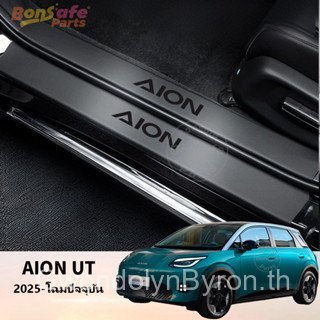 อุปกรณ์เสริม Aion UT, ชุดตกแต่ง, แถบป้องกันขอบประตู, แถบป้องกันคันเหยียบ, สติ๊กเกอร์กันลื่น TADP