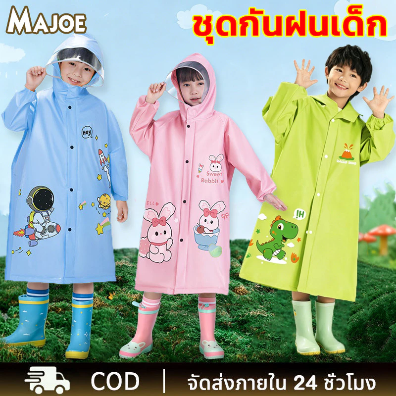 เสื้อกันฝน เสื้อกันฝนเด็ก เนื้อผ้ารุ่นใหม่PVC นุ่มและสบาย ลายการ์ตูน เสื้อกันฝนเด็กชายหญิง แถบสะท้อนแส 2-14ขวบ 90-160cm