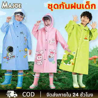 เสื้อกันฝน เสื้อกันฝนเด็ก เนื้อผ้ารุ่นใหม่PVC นุ่มและสบาย ลายการ์ตูน เสื้อกันฝนเด็กชายหญิง แถบสะท้อนแส 2-14ขวบ 90-160cm