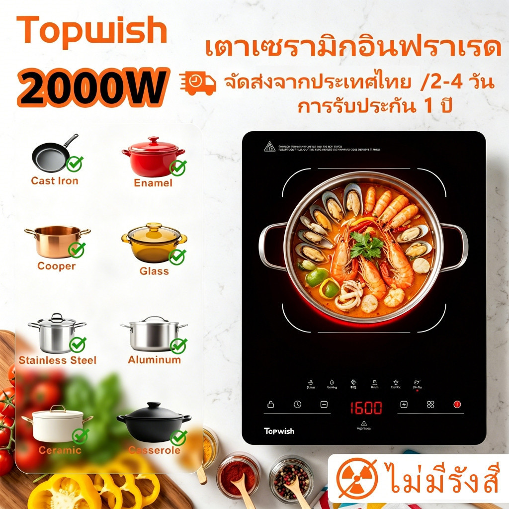 TOPWISH Electric Cooktop หม้อหุงไฟฟ้าเซรามิกหัวเดียว กําลังไฟสูง 2000W ระบบควบคุมแบบสัมผัส ทําความสะอาดง่าย เตาไฟฟ้าดีไซน์กะทัดรัด รุ่น ACH-201A