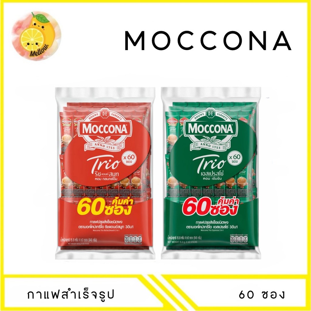 MELLO มอคโคน่า ทรีโอ 3 อิน 1 กาแฟปรุงสำเร็จ (แบบถุง 60 ซอง)