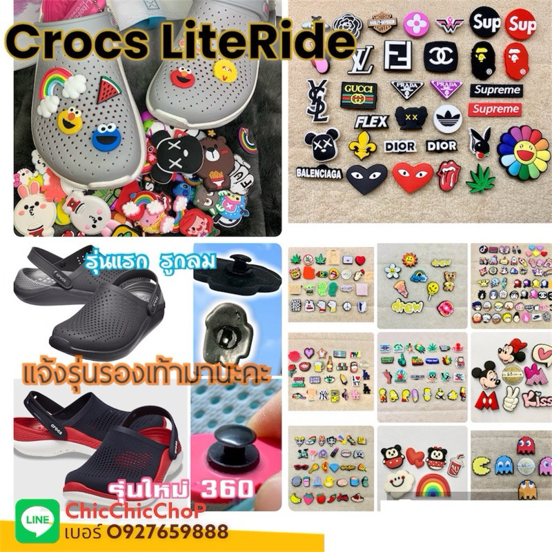 S-LR🍁ตัวติดรองเท้า รูเล็กขนาด 3มม. รุ่น Crocs LiteRide ‼️ราคา/ชิ้น แจ้งแบบทางข้อความ ‼️ รูเล็ก3มม