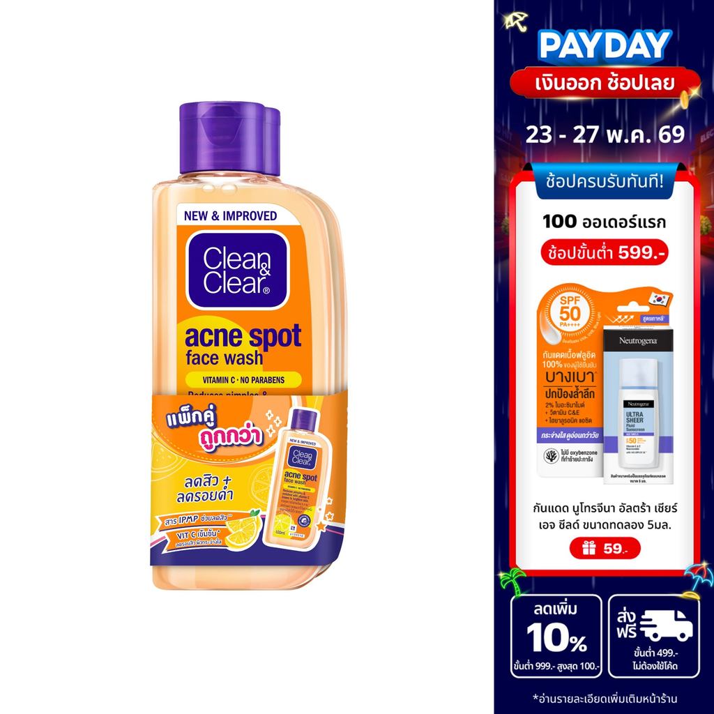 [แพ็คคู่] คลีน แอนด์ เคลียร์ แอคเน่ สปอต เฟส วอช 100 มล X 2 Clean & Clear Acne spot Face Wash 100ml  X 2