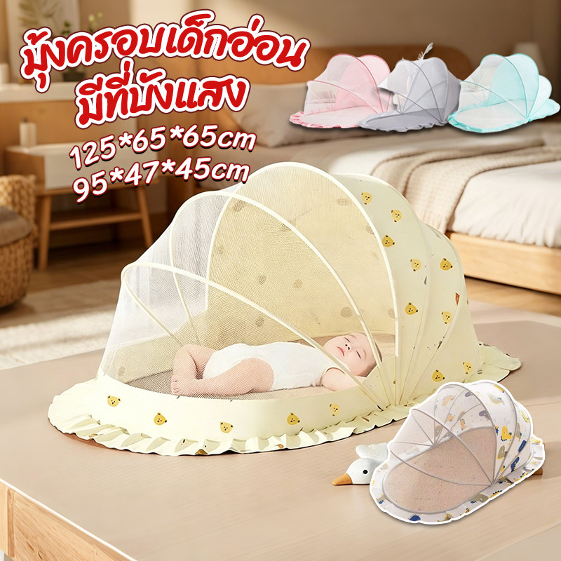 COD มุ้งครอบเด็กอ่อน มุ้งพับได้ ป้องกัน 360°  หมีน้อยน่ารัก/กระต่าย มีที่บังแสง มุ้งขนาดพกพา