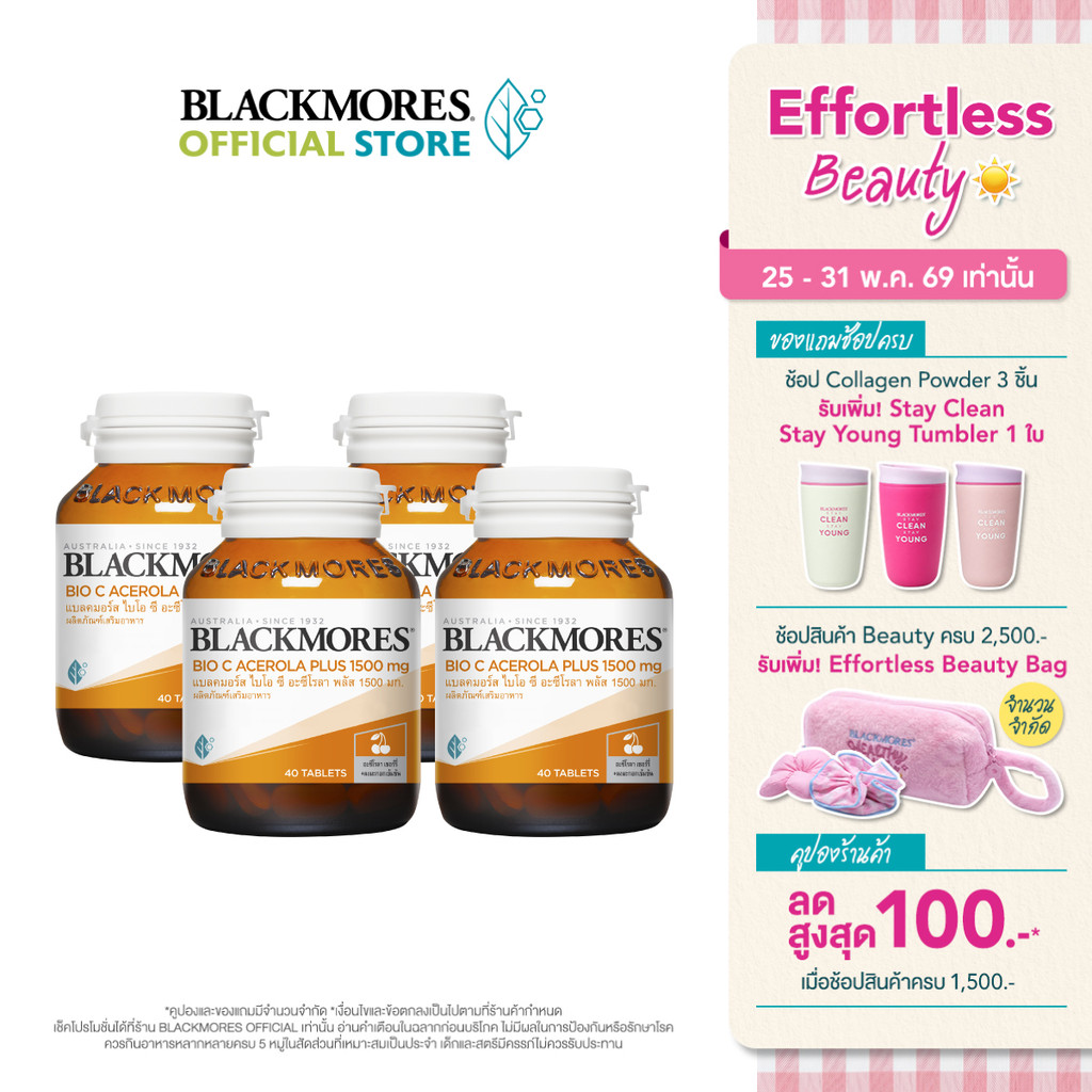 [Pack 4 ชิ้น] Blackmores Bio C Acerola Plus 1500mg (40 tabs) แบลคมอร์ส ไบโอ ซี อะซีโรลา พลัส 1500 มก. (40 เม็ด)