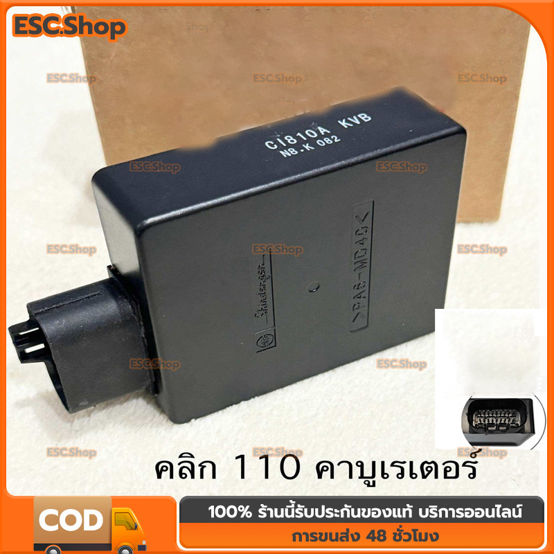 กล่องCDI กล่องไฟเดิมClick, Click110, Click Play (คาร์บู).30410-KVB-851 COD