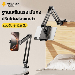 PINE ขาตั้งโทรศัพท์มือถือและไอแพด พับเก็บได้ ตั้งโต๊ะ ข้างเตียง ปรับมุมได้ คาร์บอนสตีลหนาแน่นไม่ย้วย