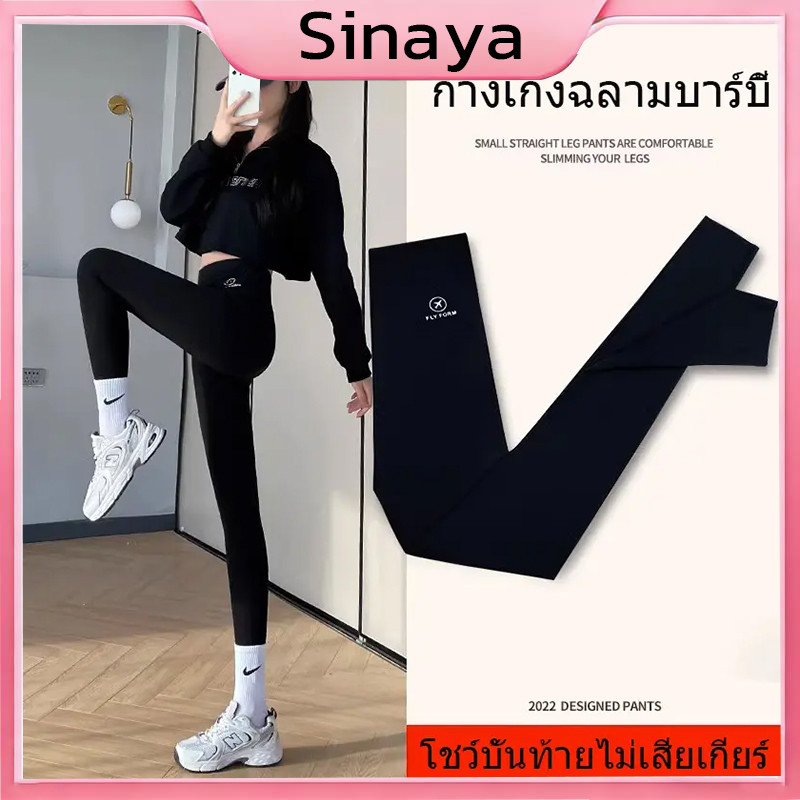 พร้อมส่ง🔥กางเกงเลกกิ้ง กางเกงออกกำลังกายขายาว กางเกงโยคะ เอวสูง เก็บพุง มีกระเป๋าด้านข้าง เป้าไม่ยิ้ม