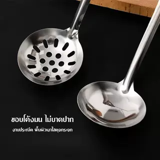 ชุดทัพพีกระบวยสแตนเลสหนา 2 ชิ้น ทัพพีตักซุป กระบวยตักผัก อุปกรณ์ครัว