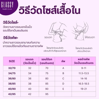 เสื้อใน sister hood 2518 ไซส์ใหญ่ มีโครง ทรงสวย อกเต็ม เรียบเนียน กระชับ