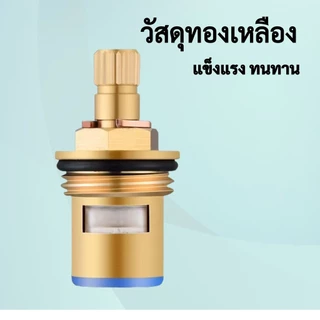 วาล์วก๊อกน้ำเซรามิก ทองเหลือง อะไหล่เปลี่ยน อุปกรณ์ซ่อมก๊อกน้ำ สำหรับอ่างล้างจาน ร้านอาหาร ห้องครัว