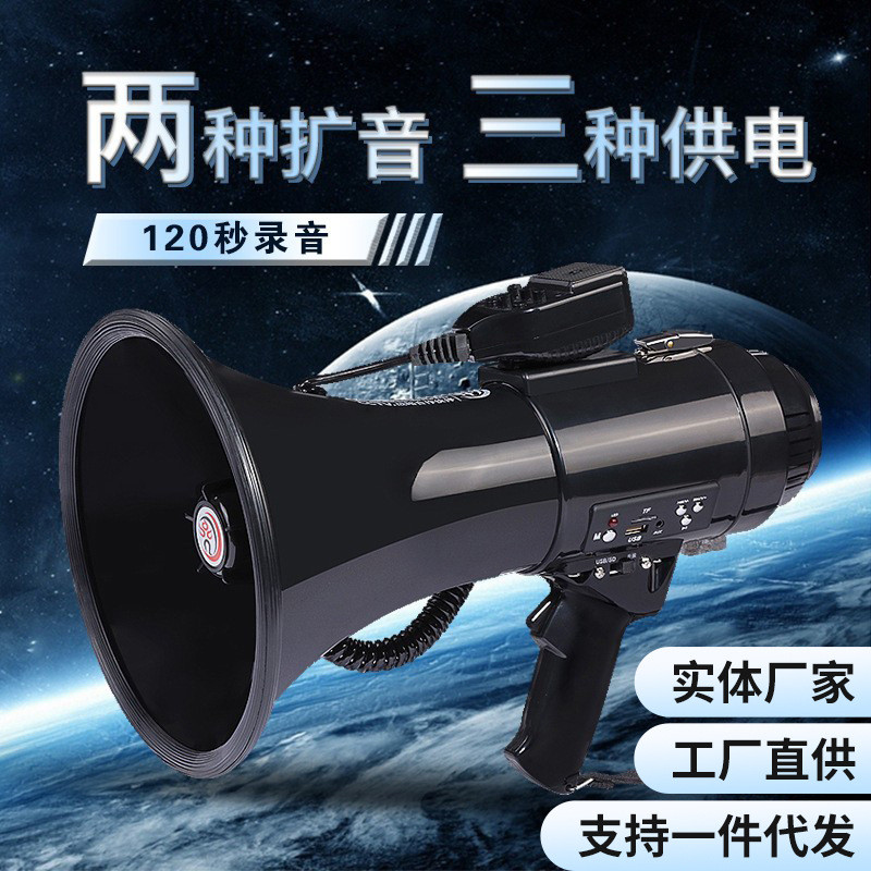 Le Gong Wang CR-83P High Power Handheld Megaphone Outdoor Multi-Function Alarm โปรโมชั่น Horn Amplif