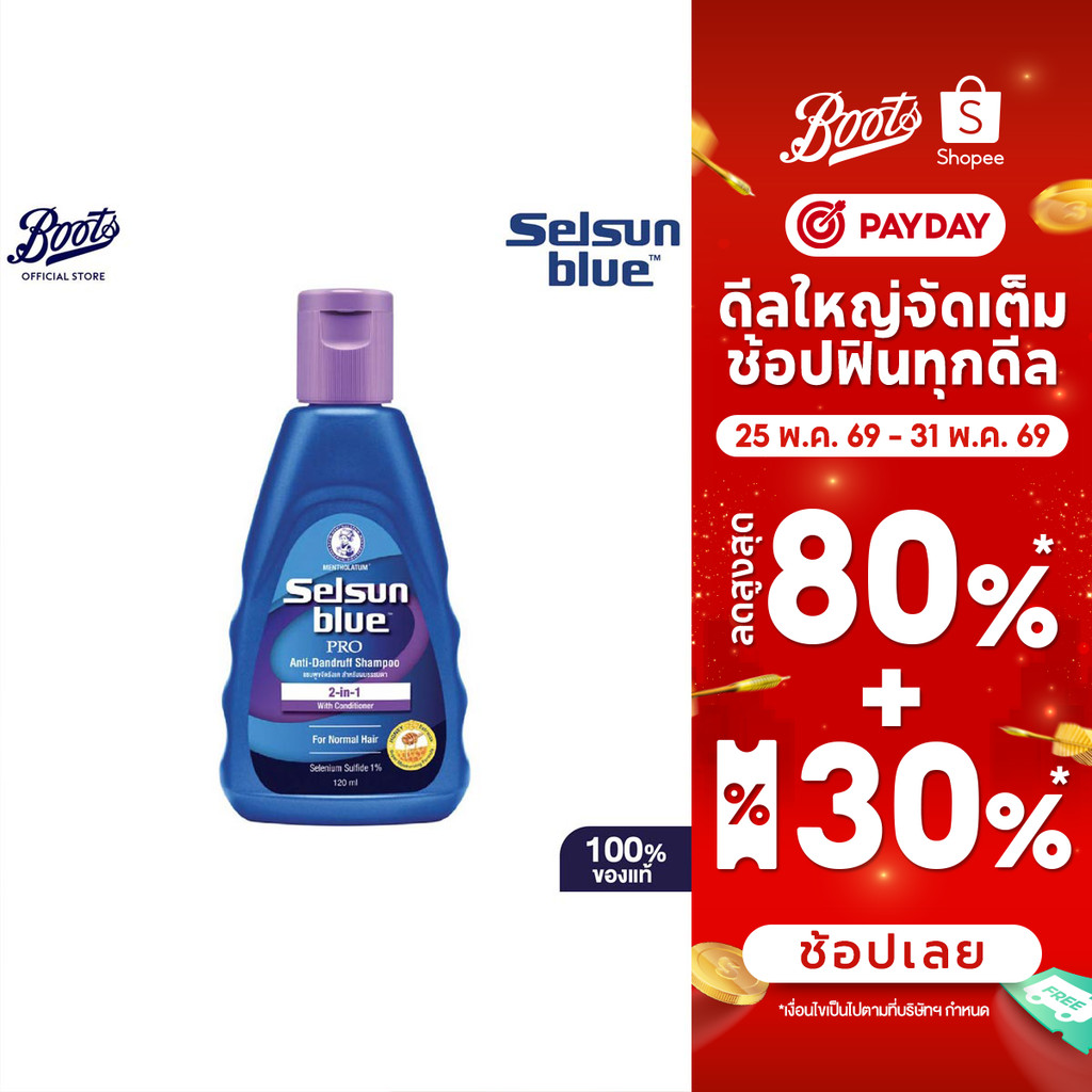 Selsun Blue 2in1 Pro Anti-Dandruff Shampoo 120ml  เซลซันบลู รังแค ผม