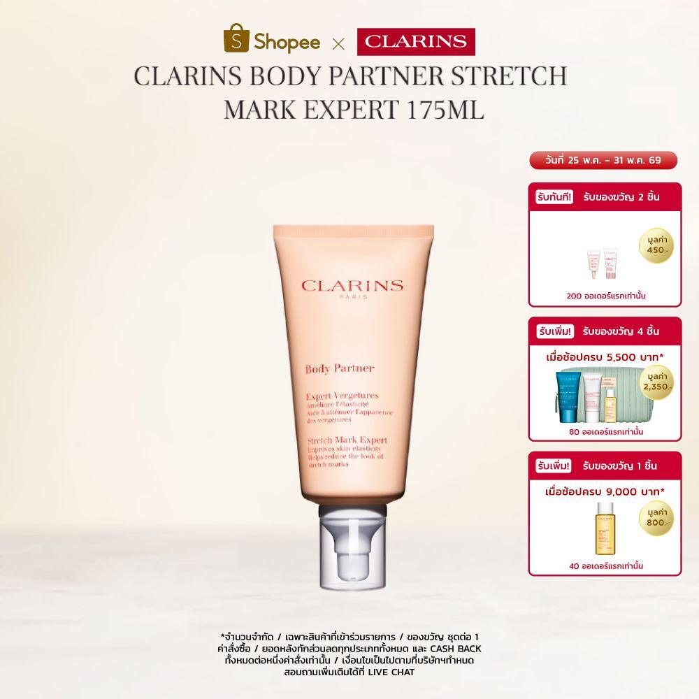 CLARINS BODY PARTNER STRETCH MARK EXPERT 175ML คลาแรงส์ สเตรท มาร์ค เอ็กซ์เพิร์ท ครีมลดรอยแตก