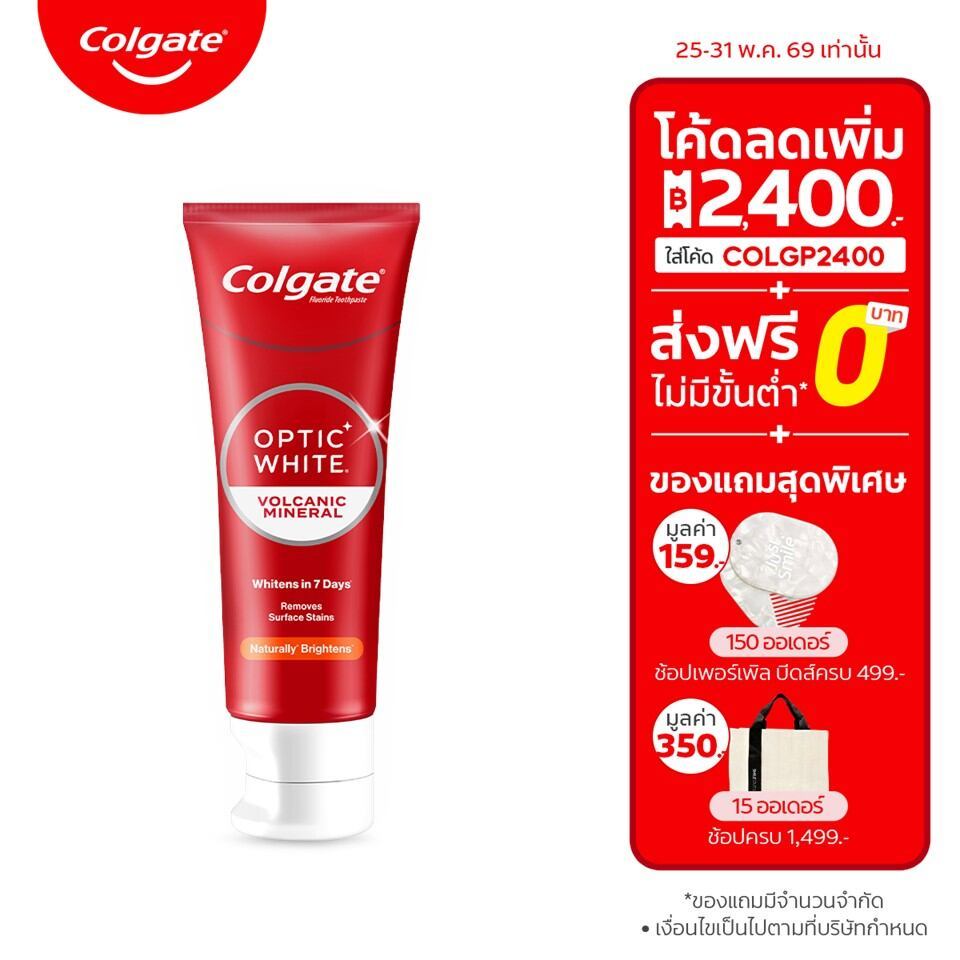 [มี 3 สูตรให้เลือก] ยาสีฟันคอลเกต อ๊อพติค ไวท์ 100ก. / 80ก. Colgate Optic White Toothpaste 100g. / 80g.