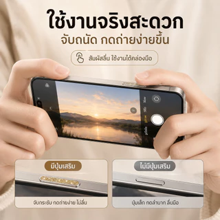 ฝาครบคุมกันรอยปุ่มกล้อง กากเพรช กันรอยขีดข่วน CAMERA Control Protection สำหรับ IPHONE16PRO 16PLUS 16promax 17 17PROMAX