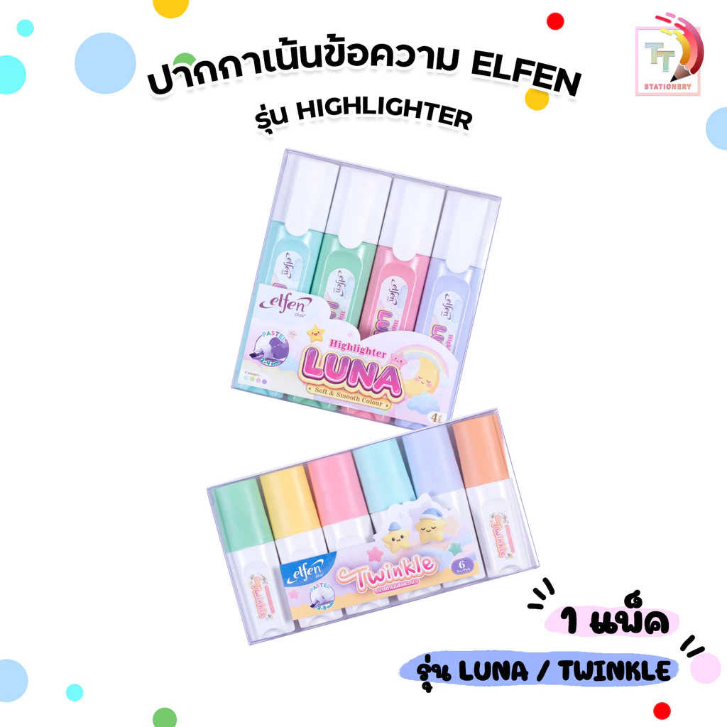 ELFEN (เอลเฟน) ชุดปากกาเน้นข้อความ รุ่น Highlighter LUNA / TWINKER (1 แพ็ค)