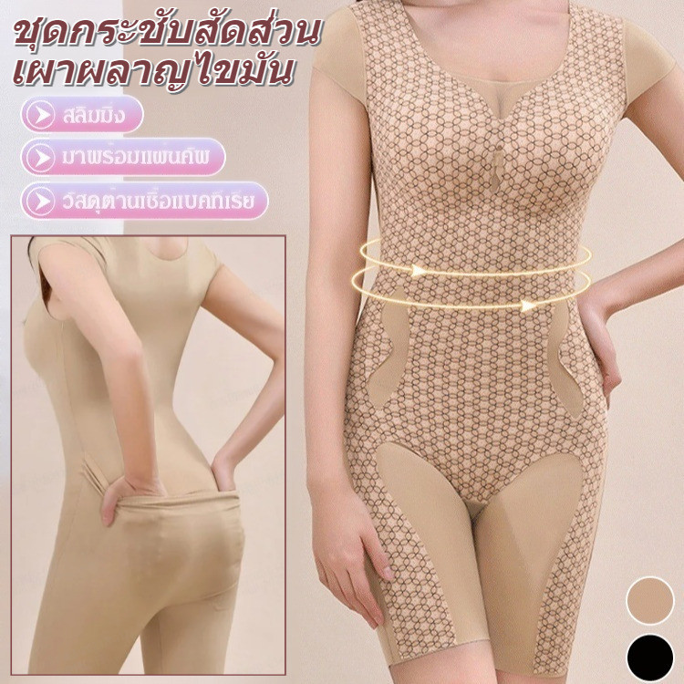 【ลดไขมันและกระชับสัดส่วน】ชุดกระชับสัดส่วน/ชุดลดไขมัน/ชุดบอดี้สูท/ชุดรัดกล้ามเนื้อ/ชุดสำหรับผู้หญิง
