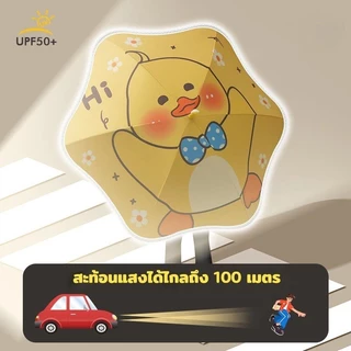 COD ร่มเด็กพกพา รูปแบบการ์ตูน กันฝน กันแดด ป้องกันรังสียูวี เหมาะสำหรับนักเรียน ร่มสำหรับเด็ก