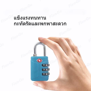 กุญแจล็อค TSA สำหรับเดินทาง ป้องกันขโมย ปรับรหัสเองได้ มาตรฐานสากล ทนทาน แข็งแรง ใช้ได้กับกระเป๋าเดินทางทุกชนิด ให้ความปลอดภัยสูงสุด